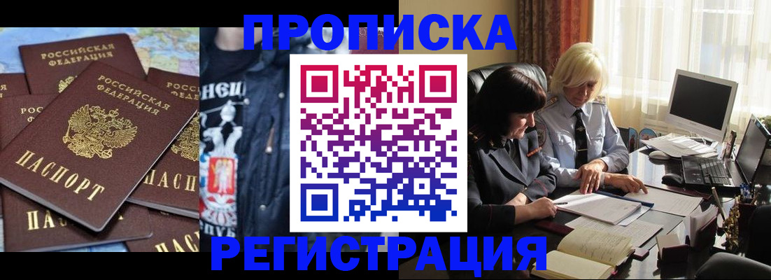 временная регистрация в квартире в Великом Новгороде