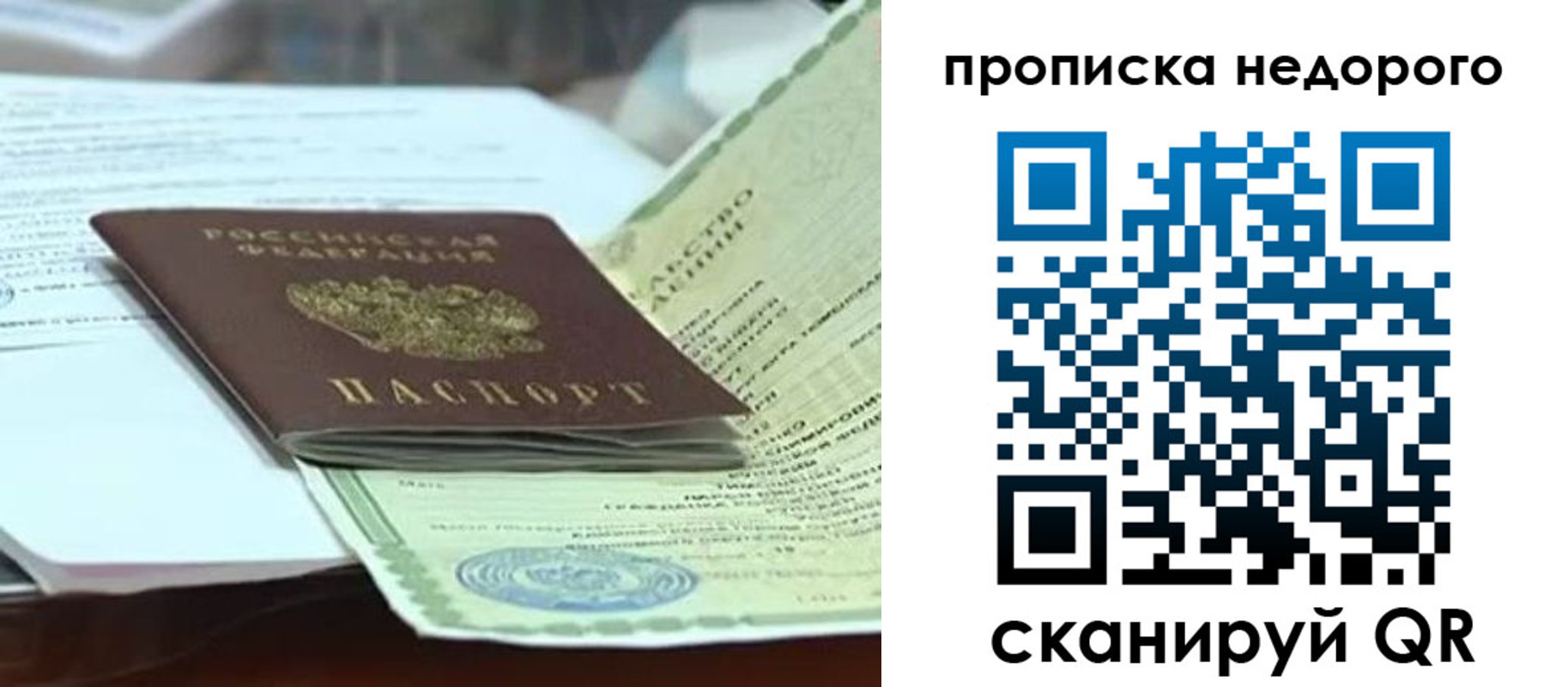 временная регистрация купить в Великом Новгороде