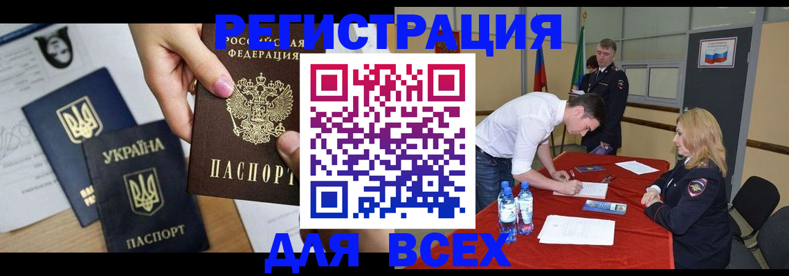 временная регистрация для школы в Великом Новгороде