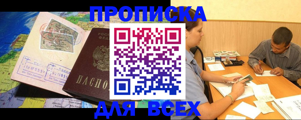 временная прописка в Великом Новгороде