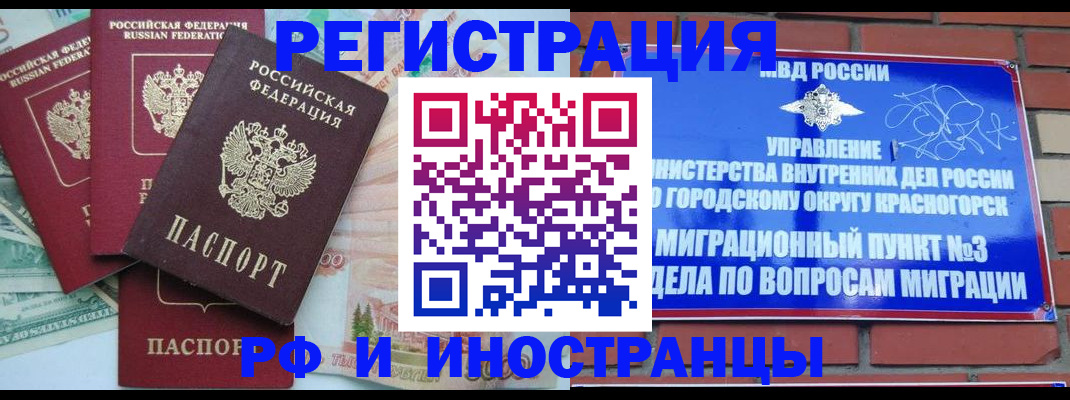 прописка для кредита в Великом Новгороде