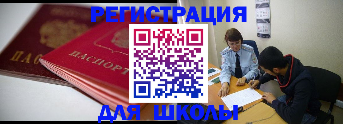 временная регистрация 2025 в Великом Новгороде