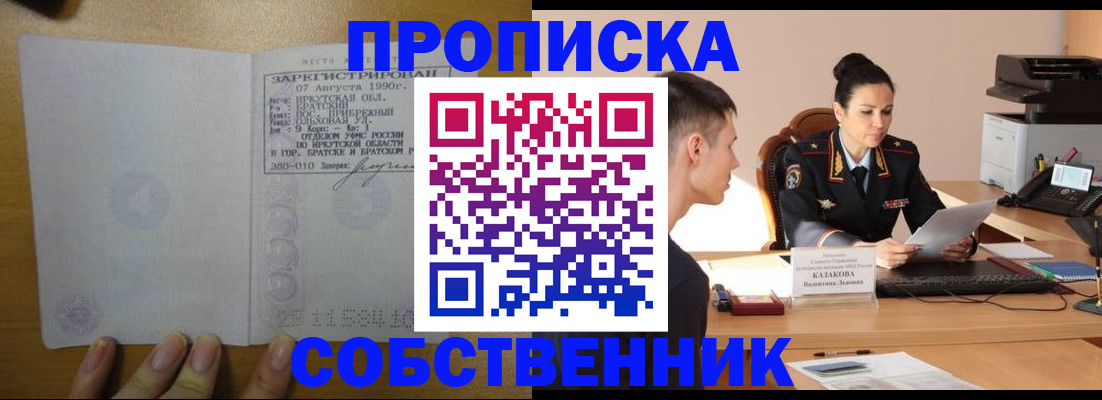 прописка штамп в Великом Новгороде