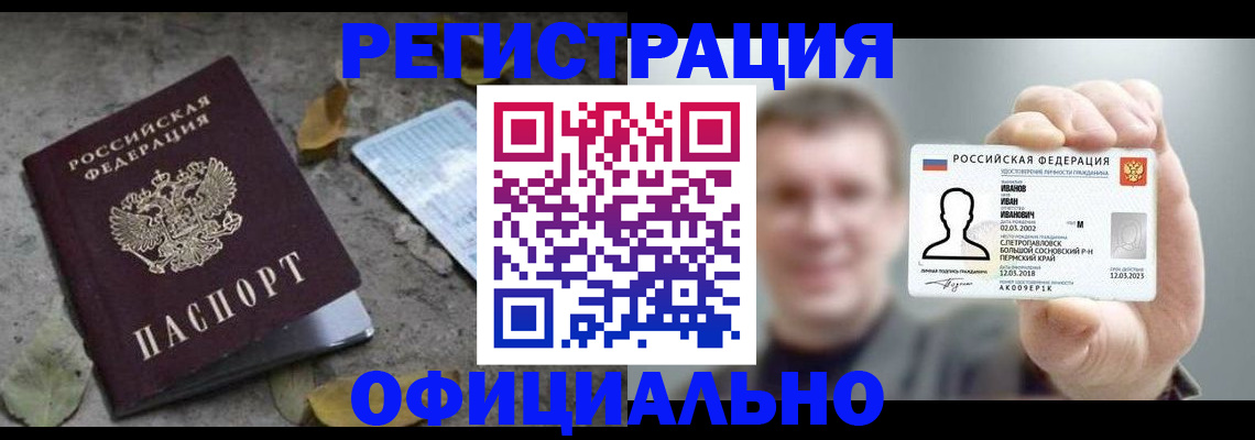 прописка в квартире в Великом Новгороде