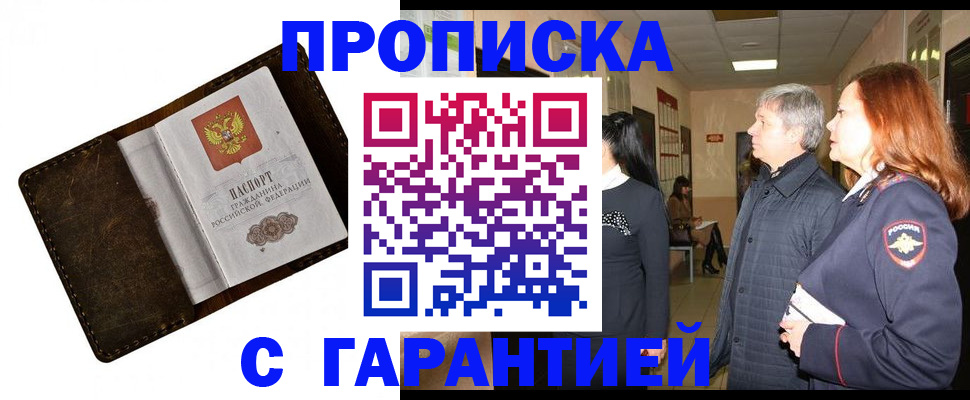 временная регистрация госуслуги в Великом Новгороде