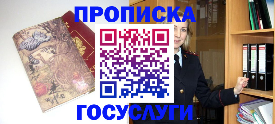 временная регистрация недорого в Великом Новгороде