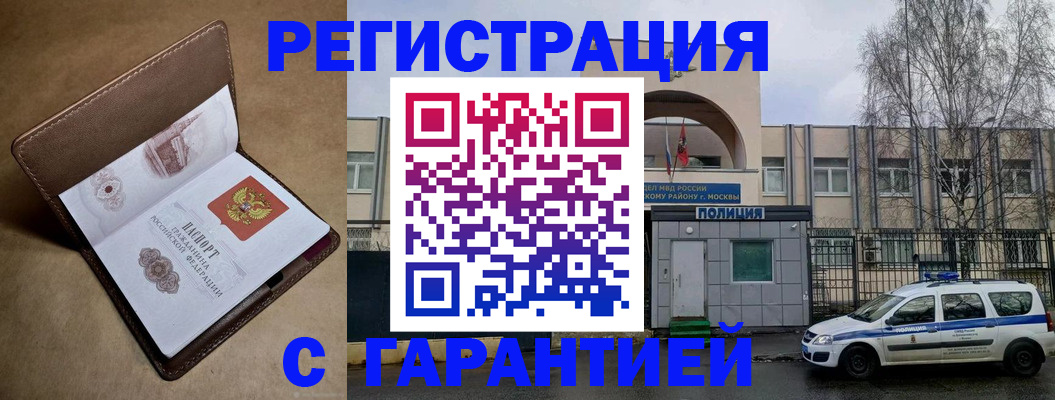 временная регистрация в Великом Новгороде